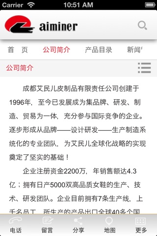 艾民儿 screenshot 2