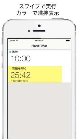 FlashTimer - LEDライトや画面の点滅で静かにお知らせのおすすめ画像1