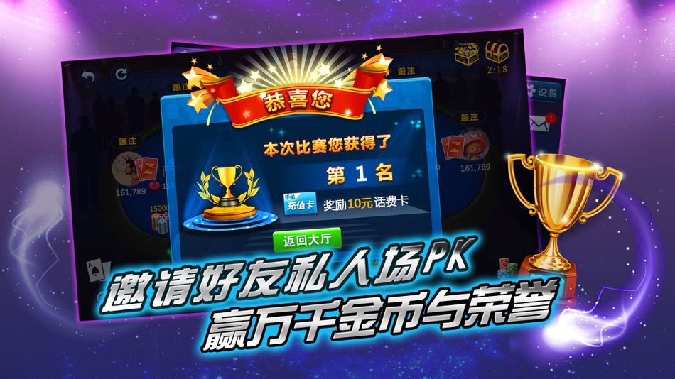 #4. 口袋德州-全民联赛天天开战，玩爆扑克娱乐城 (iOS) От: Shanghai Snowfish Tech. Co., Ltd