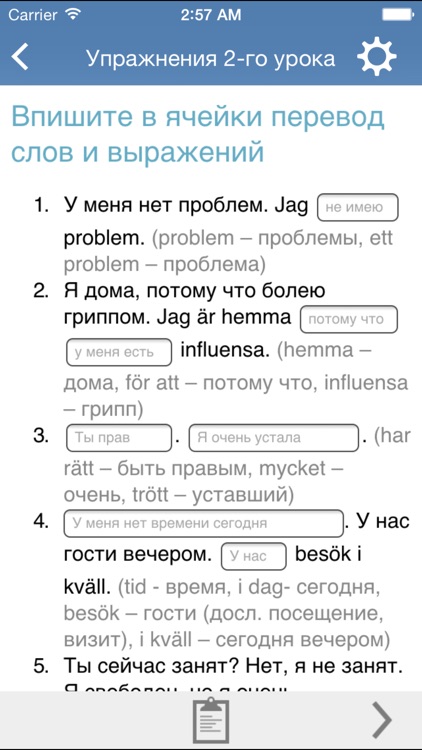 Шведский язык за 7 уроков