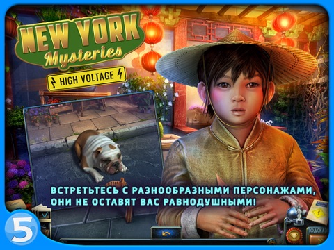 New York Mysteries 2: High Voltage HD screenshot 3