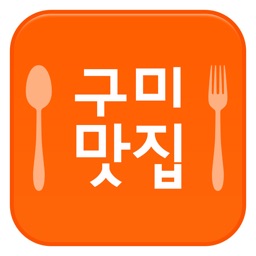 구미맛집