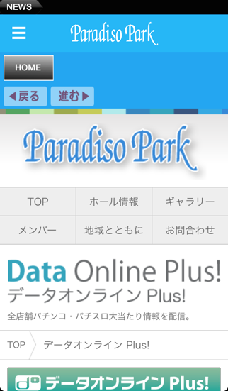 Screenshot #2 pour パラディソ公式アプリ