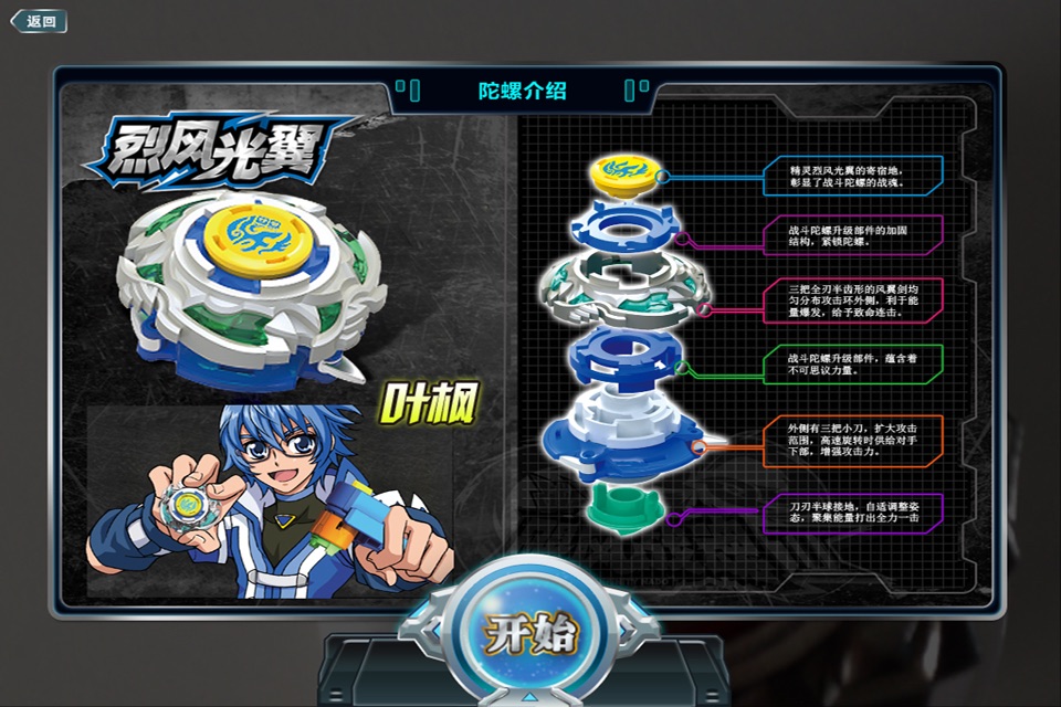 飓风战魂II screenshot 3