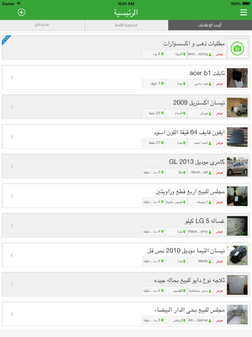 Screenshot #5 pour مستخدم