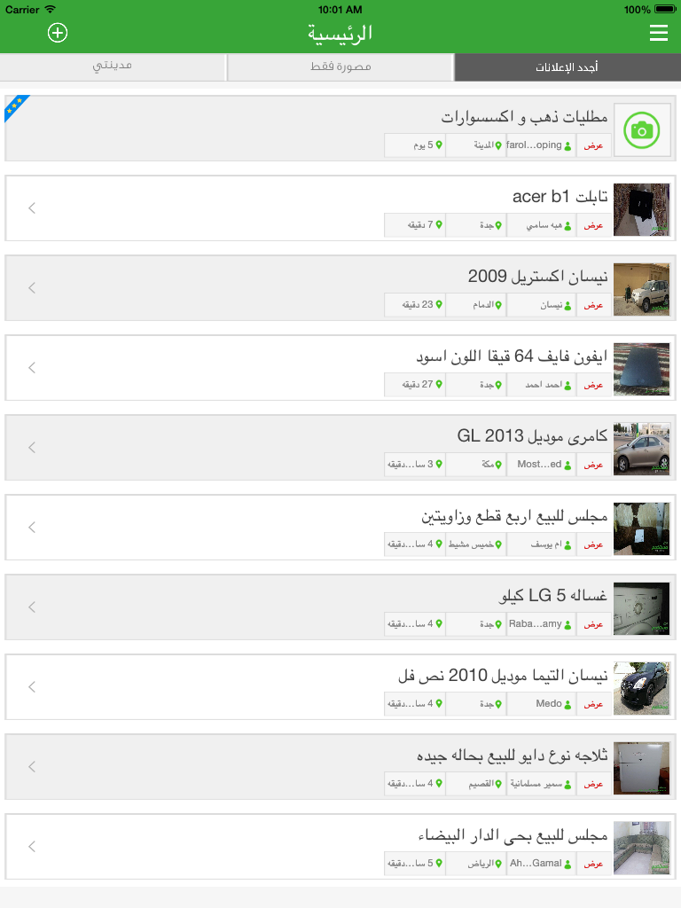 مستخدم