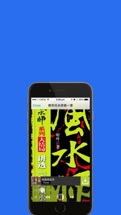 都市风水大全 在线免费试听版