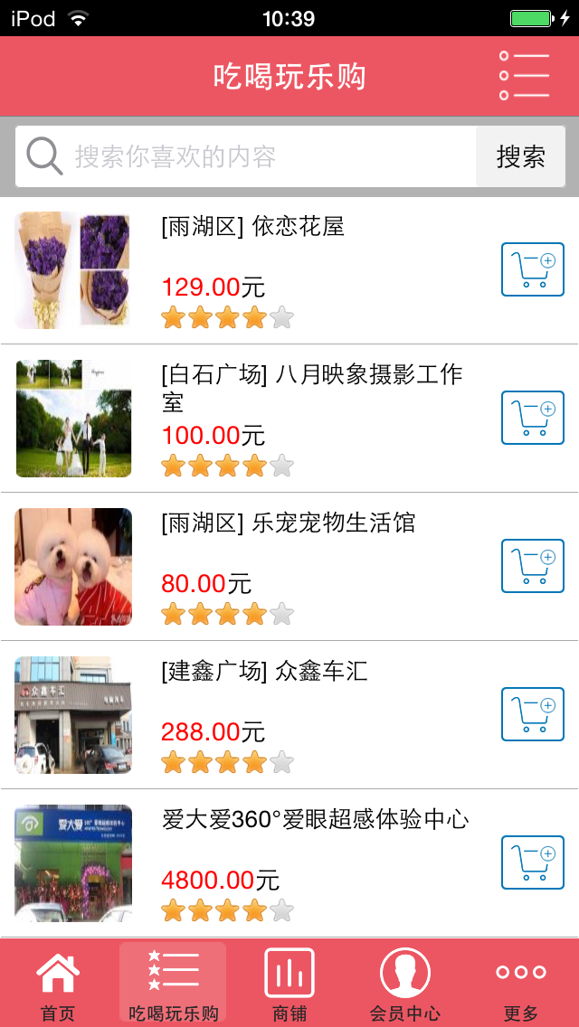 湘潭百事通