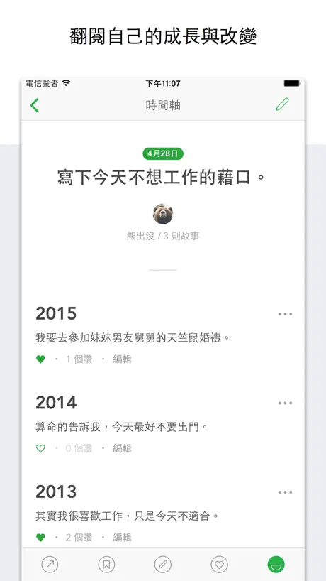 Loopify - 新型態的問答日記