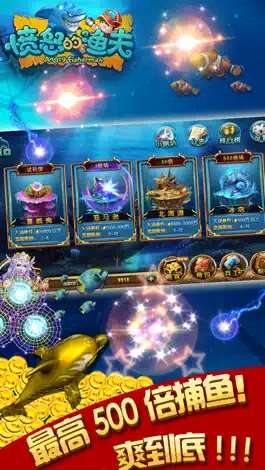 Game screenshot 愤怒的渔夫（疯狂版） mod apk