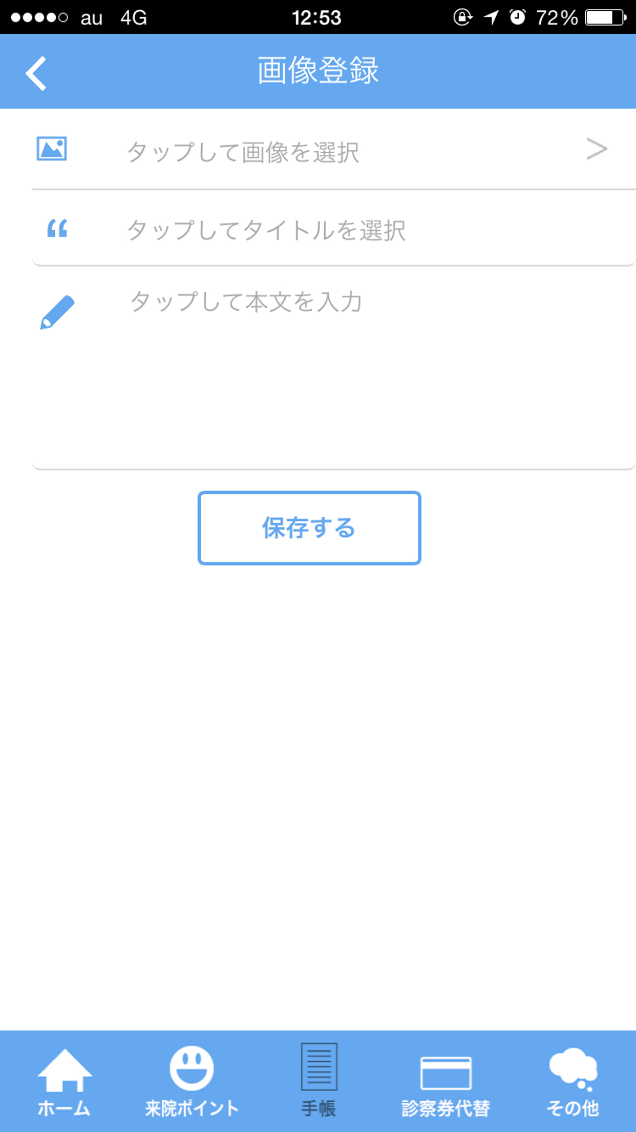 産科・婦人科 松本クリニック screenshot 3