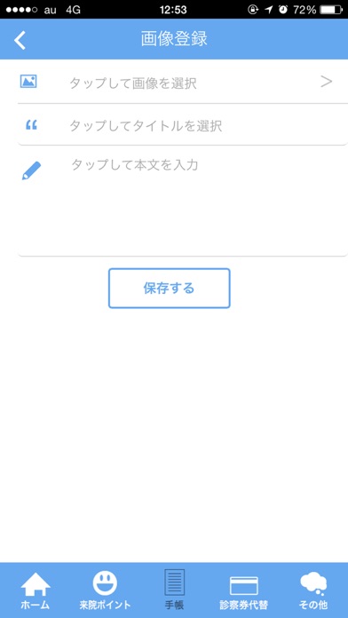 産科・婦人科 松本クリニック iPhone screenshot