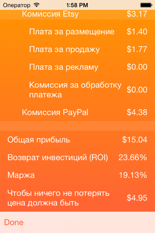 Fee Calculator for Etsy Sellers screenshot 2
