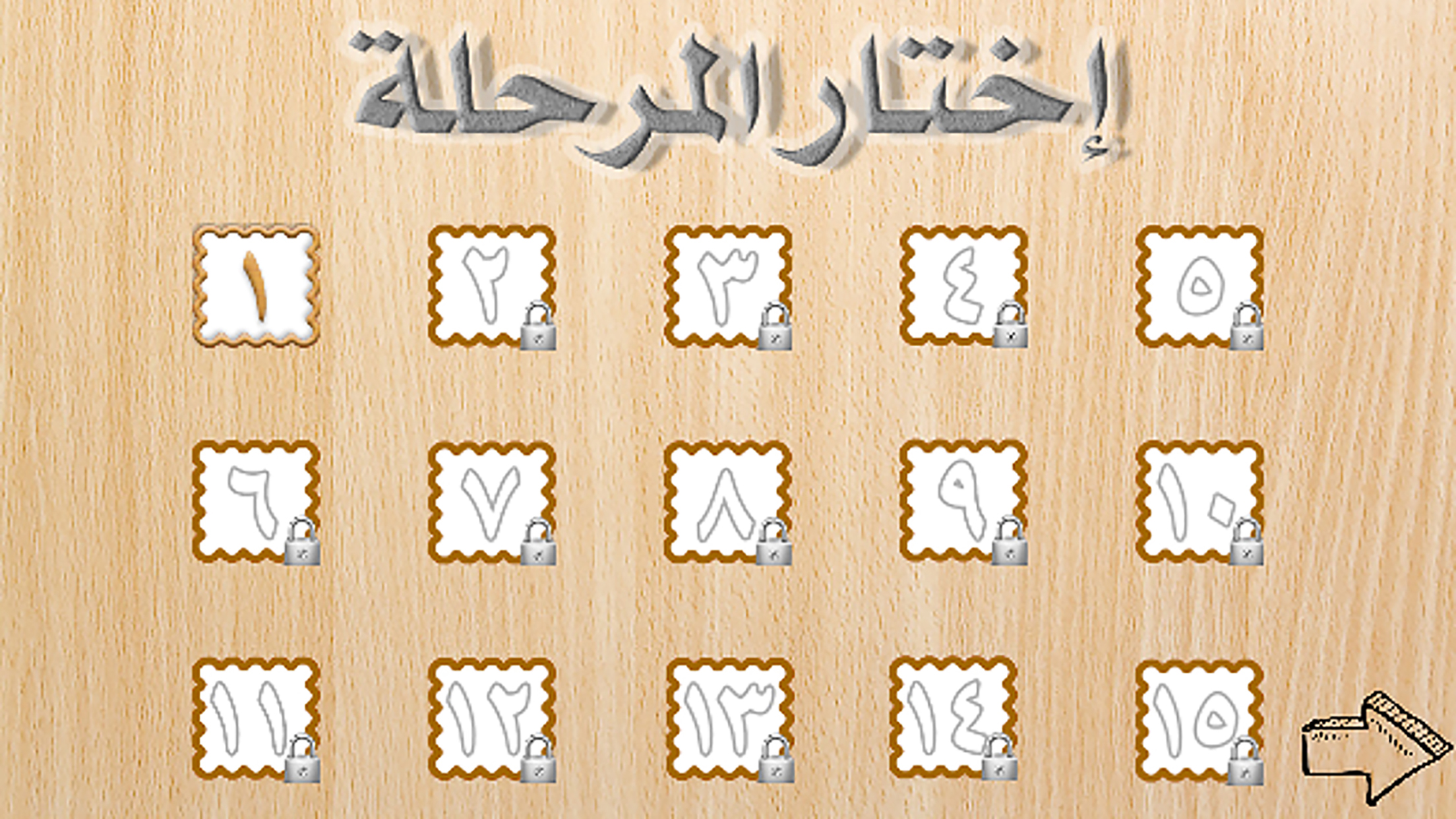 امسك اعصابك screenshot 2