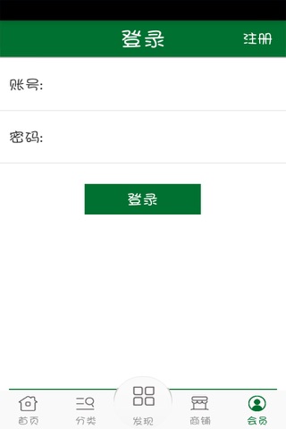 广东爱眼 screenshot 4