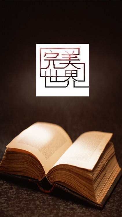 完美世界(有声小说1-50集)