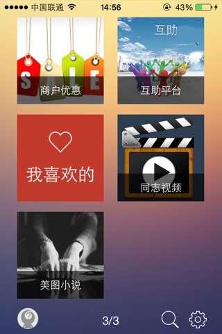 同助 screenshot 3