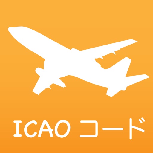 空港・航空会社コード（ICAO） icon