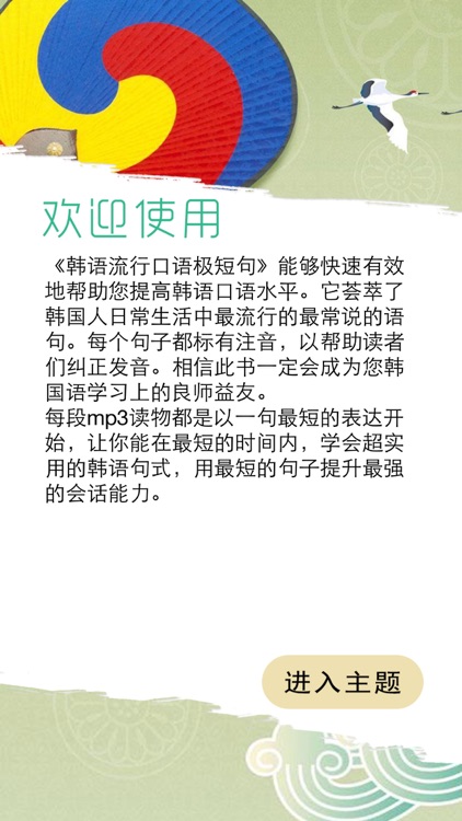 韩语流行口语极短句