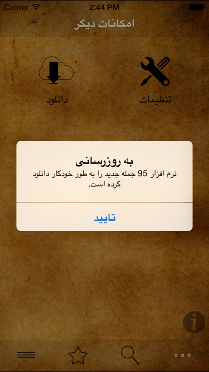 جملات بزرگان