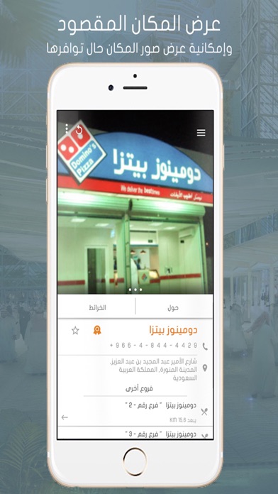 Screenshot #1 pour مستكشف