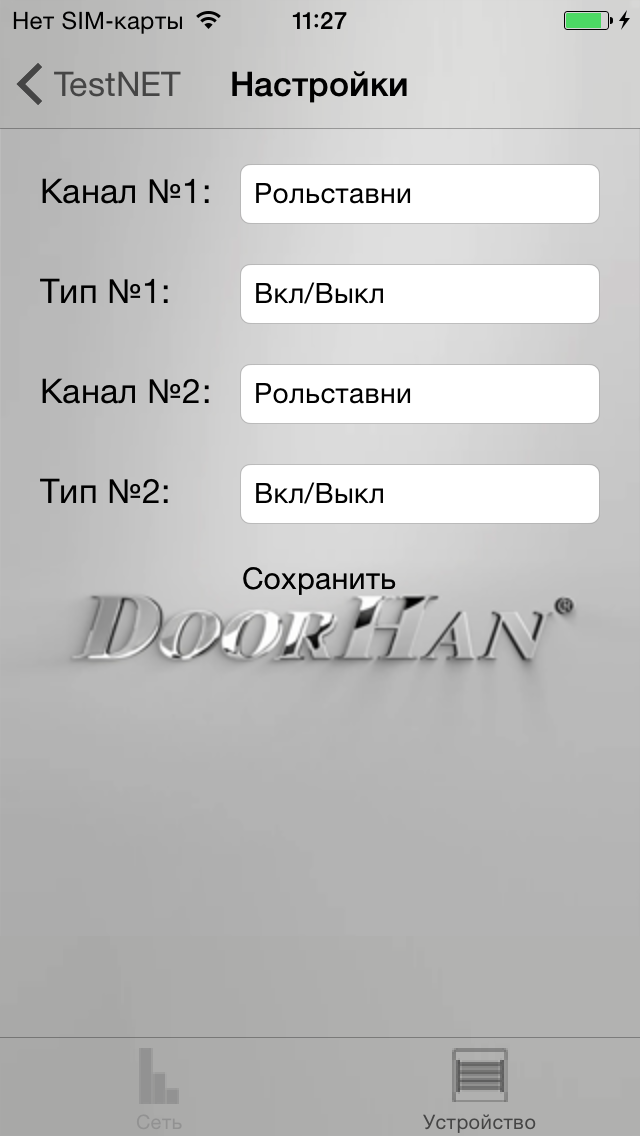DoorHan Smart
