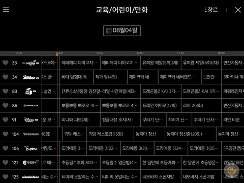 현대HCN SMART for Tablet screenshot 4