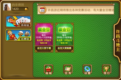 许昌游 screenshot 3
