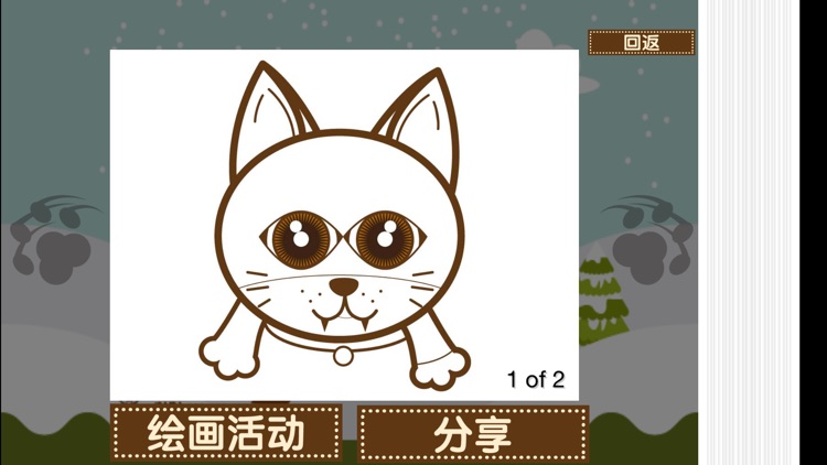 Mini MaoMao Storytelling screenshot-3