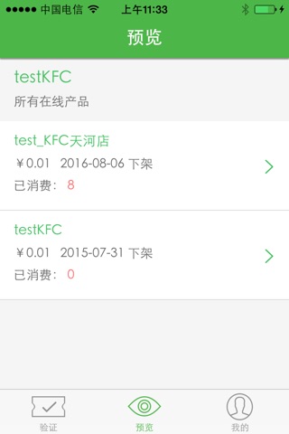 优游商家 screenshot 2