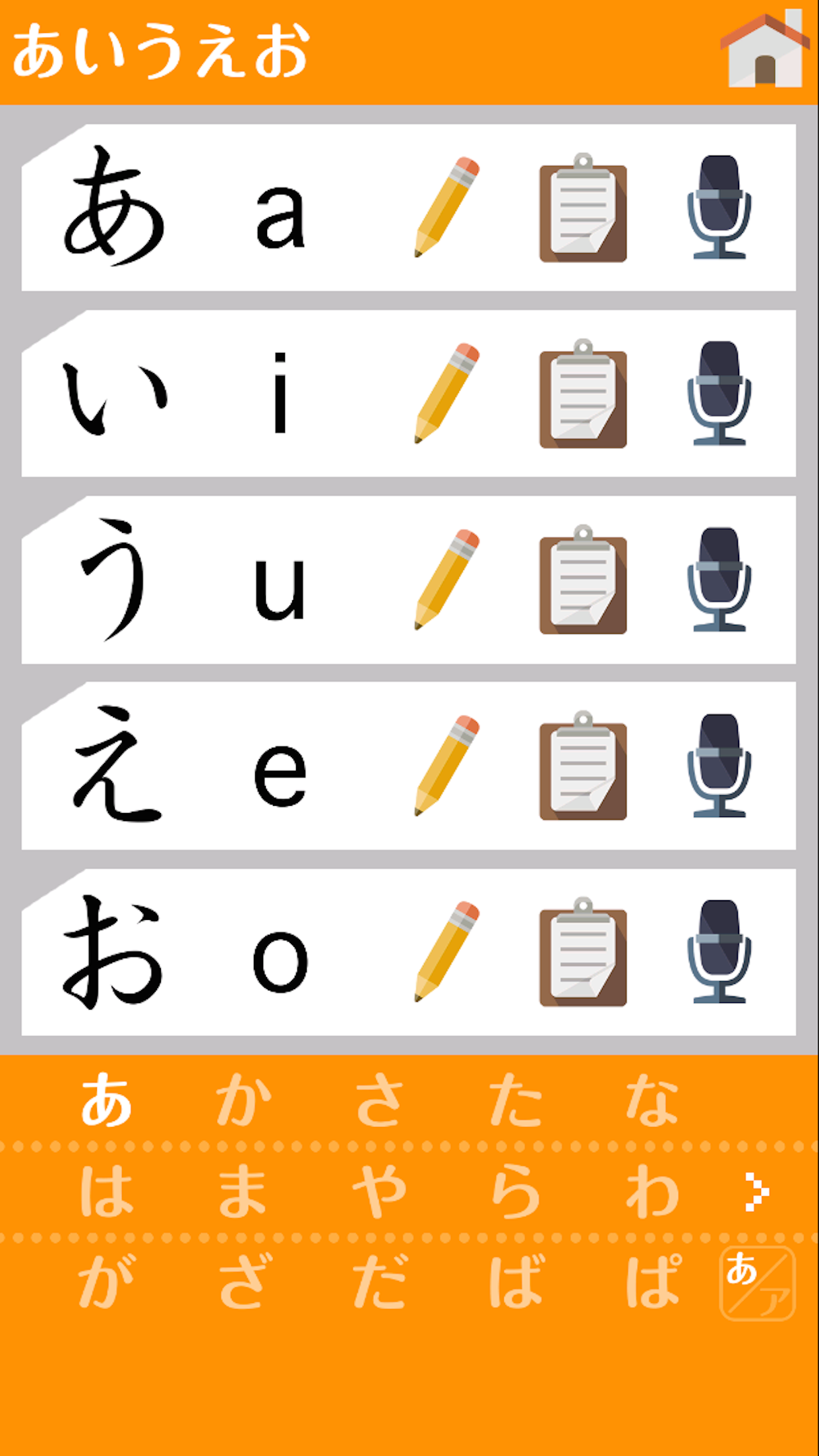 Japanese-created training for the Japanese syllabaries screenshot 2