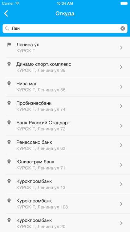 Такси Любимое, Курск