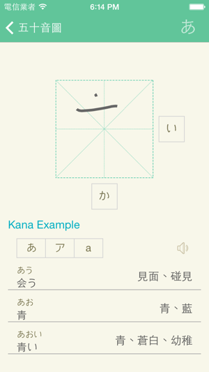 ‎日語學習 Screenshot