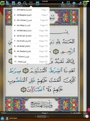 Captura 3 El Corán Tajwid - القران الكريم تجويد iphone