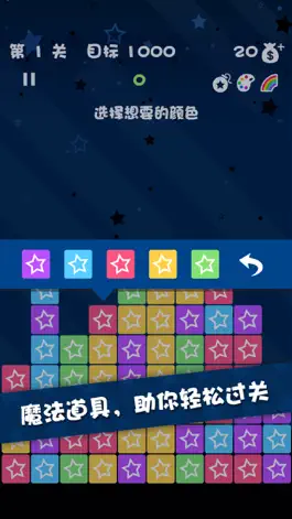 Game screenshot popstar hack