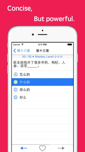 HSK5 Grammar(圖2)-速報App