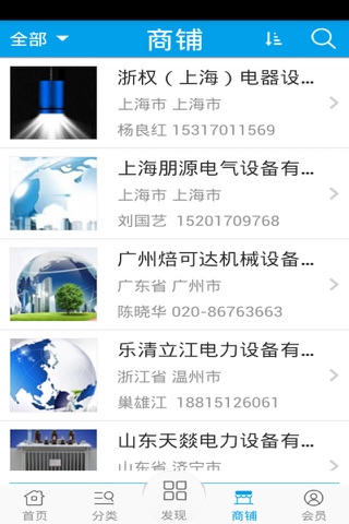 中国电力设备网 - náhled