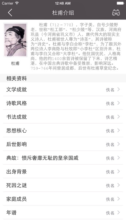 古诗文大咖 - 中国古诗词历代名家大师作品全集翻译鉴赏大全
