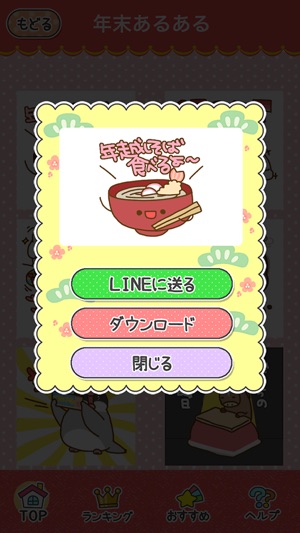 年賀deスタンプ をapp Storeで