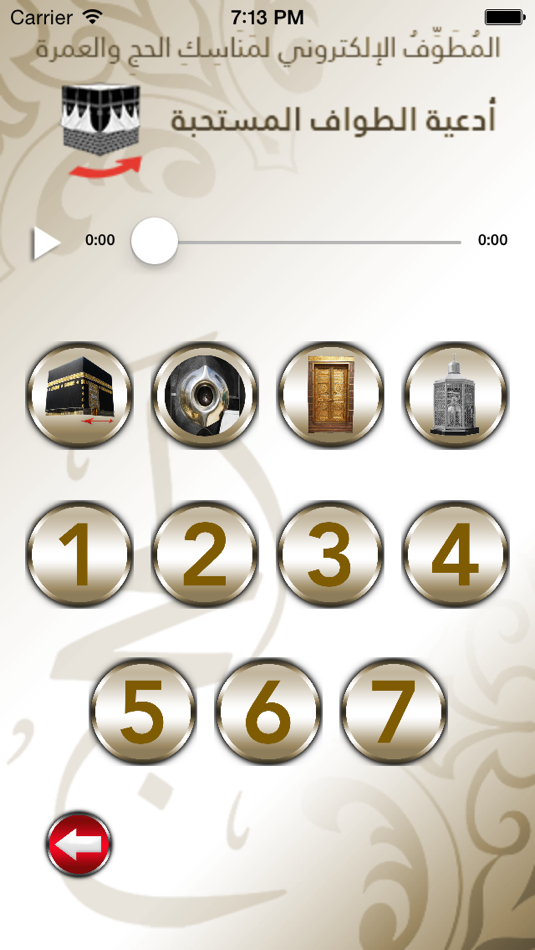 #3. e-Motawef (iOS) 由: Hany Abou zied