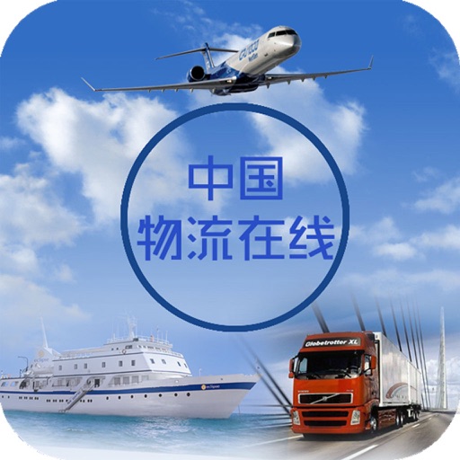 中国物流在线 icon