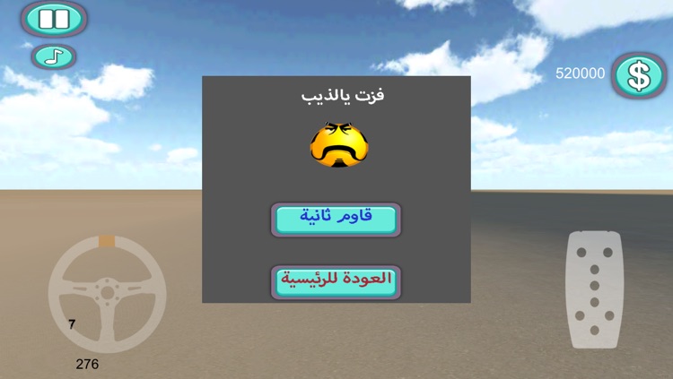 King Car Race كنق المقاومات screenshot-4