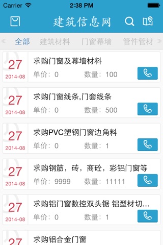 建筑信息网 screenshot 4