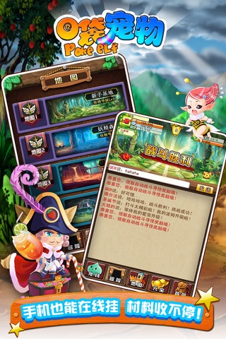 口袋宠物：宠物精灵战斗挂机 screenshot 3