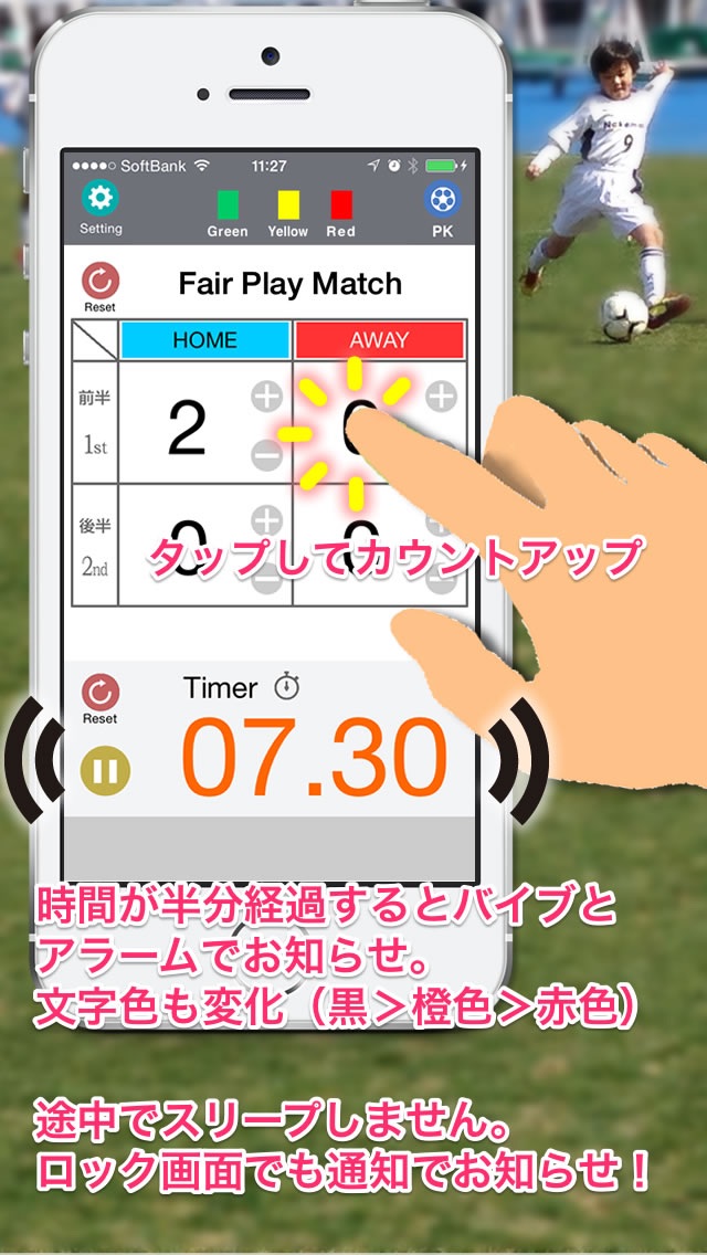 スコアボード＆タイマー for Soccor screenshot1