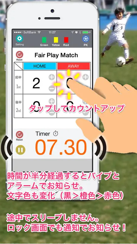 スコアボード＆タイマー for Soccor screenshot 2 of 5