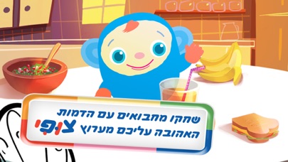 Screenshot #1 pour משחקים עם חבר מצחיק: כיף לתינוק
