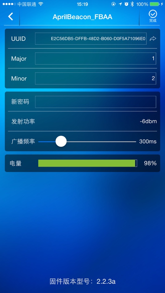 #3. 摇一摇助手 (iOS) 由: 灿 颜