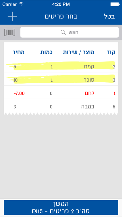 Screenshot #2 pour iPOS לאומי קארד