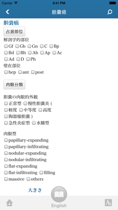 BTC C 2015 (Biliary Tract Cancers Classification)：胆道癌取扱い規約のおすすめ画像4